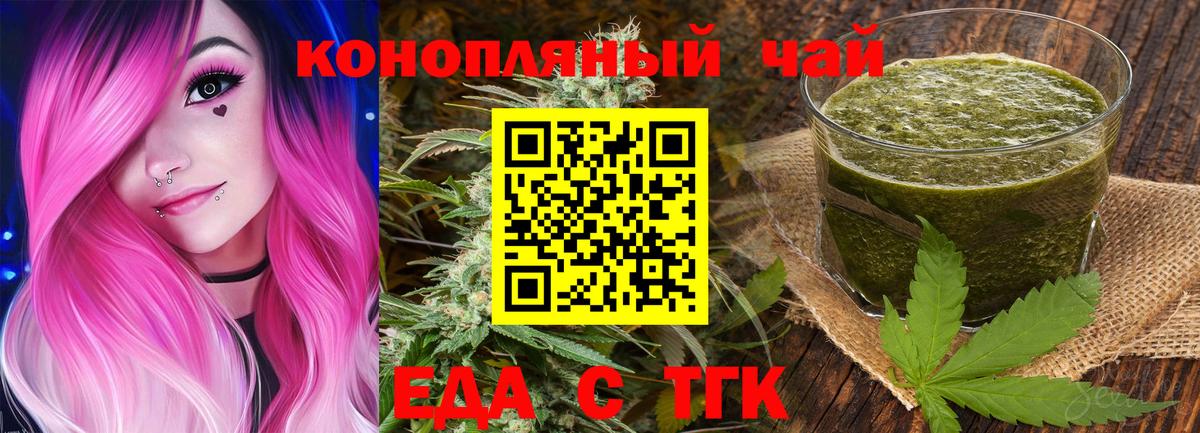 Тамбов  Еда ТГК марихуана  Вход с VPN 
