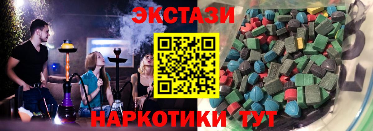 Ecstasy 99%  Вход с VPN  Ecstasy  Тамбов  ЭКСТАЗИ таблы 