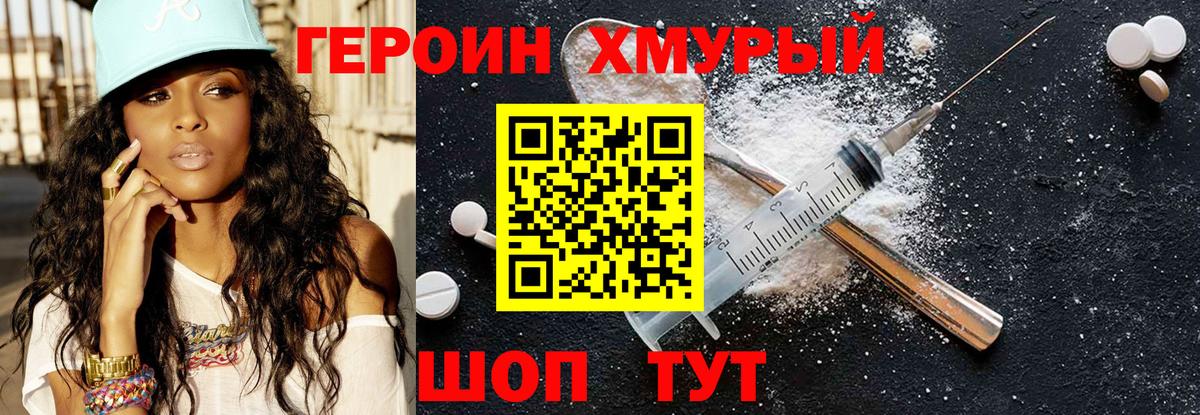 Героин гречка  Вход с VPN  Тамбов 