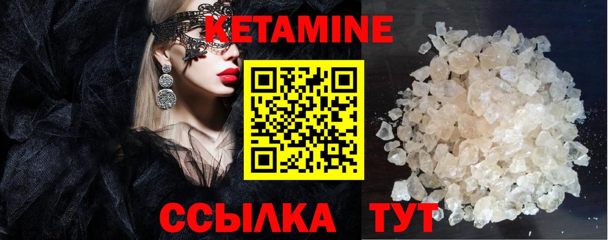 КЕТАМИН ketamine Тамбов