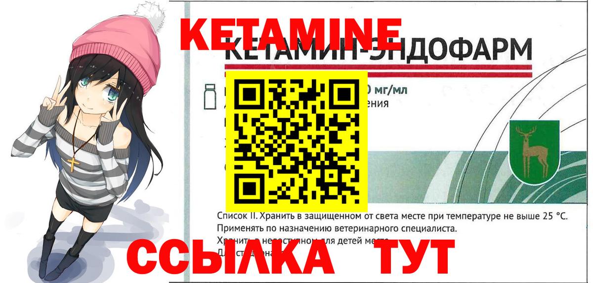 Тамбов  Кетамин VHQ  Вход с VPN 