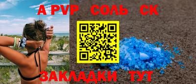прущий лед Нальчик