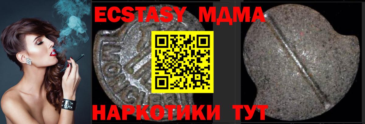 Тамбов  МДМА  MDMA кристаллы  Вход с VPN  МДМА crystal 