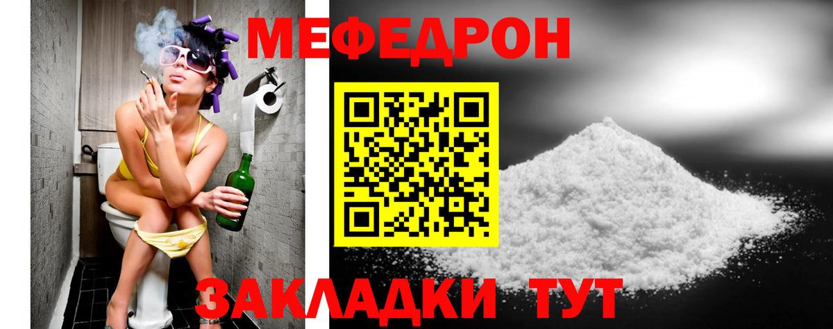 МЕФ мука Тамбов