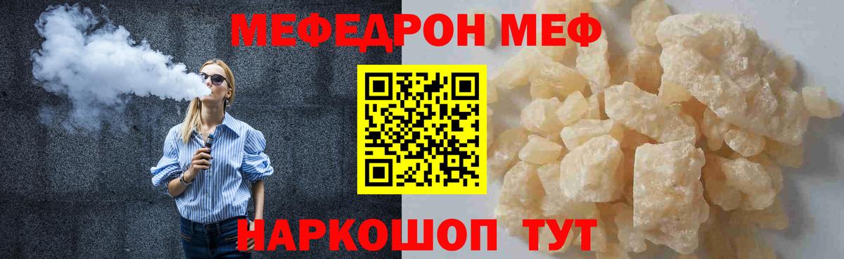 Меф VHQ  Меф мука  Вход с VPN  Тамбов 