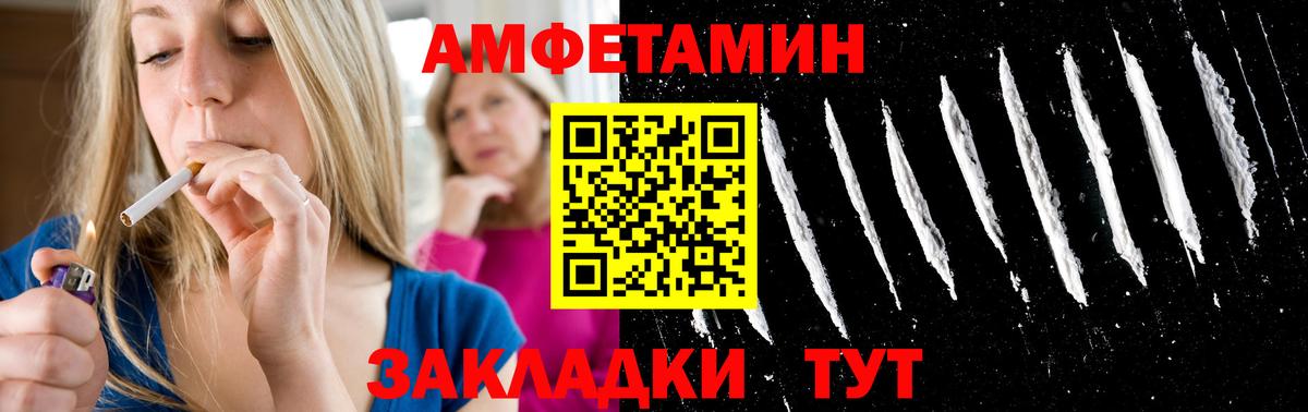 Первитин пудра  Метамфетамин  Тамбов  Вход с VPN 