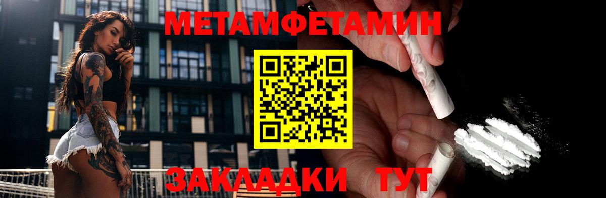 МЕТАМФЕТАМИН кристалл Тамбов
