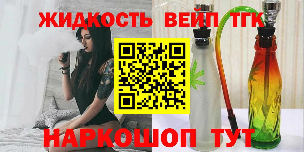 Тамбов  Дистиллят ТГК Wax  Вход с VPN  ТГК вейп с тгк 