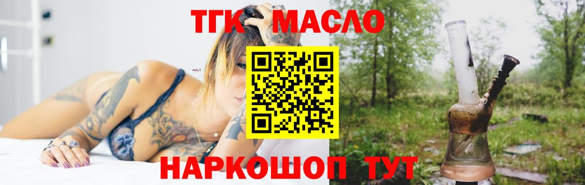Дистиллят ТГК гашишное масло Тамбов